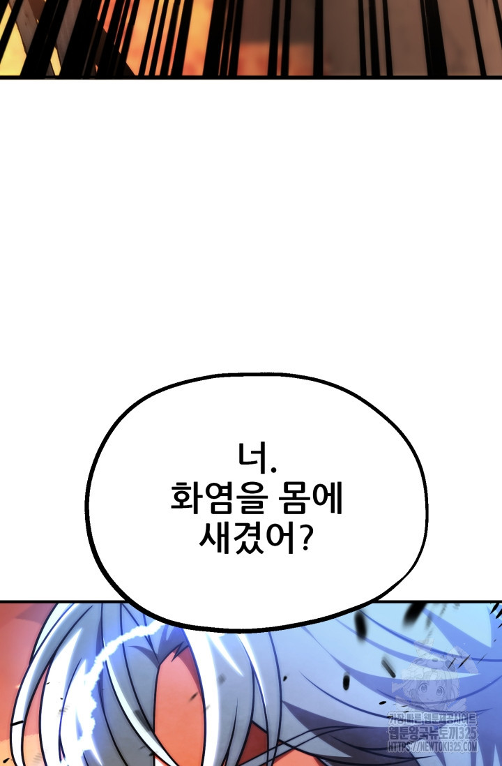 마법명가 막내아들 시즌2 12화 22