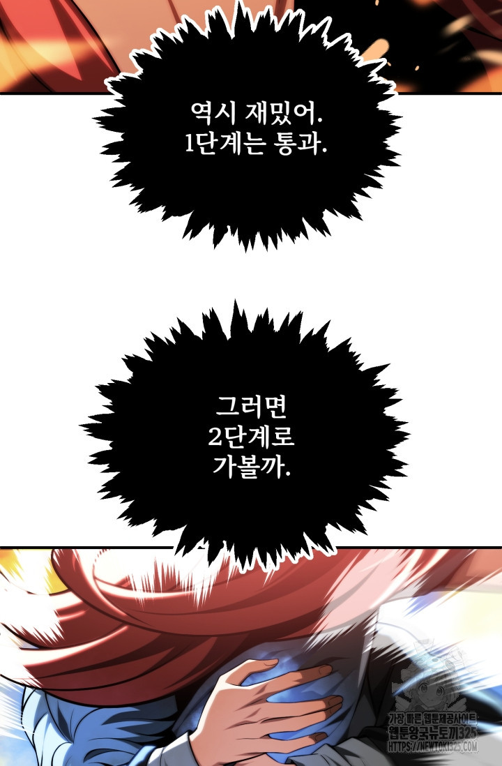 마법명가 막내아들 시즌2 12화 25