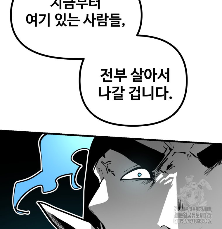 산타 인더스트리 30화 10