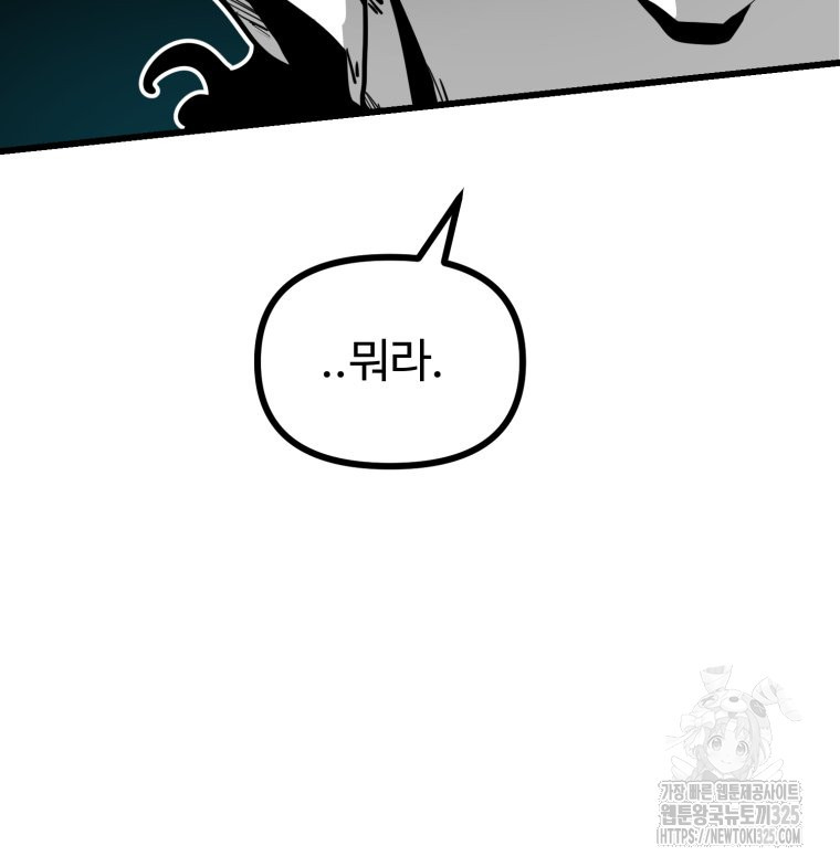 산타 인더스트리 30화 11