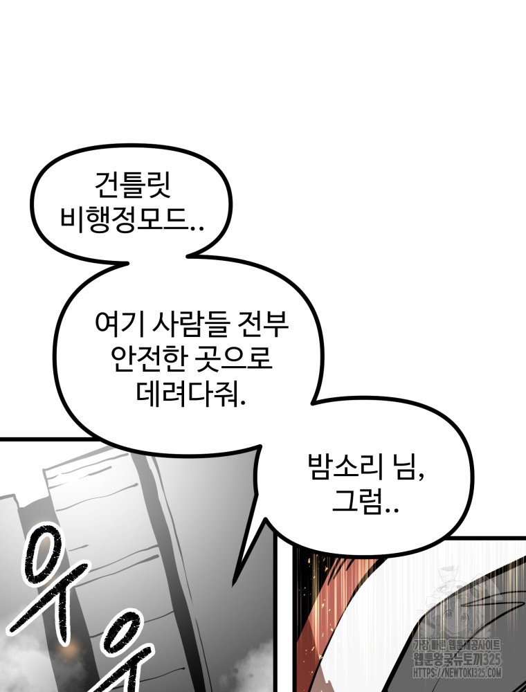 산타 인더스트리 30화 12