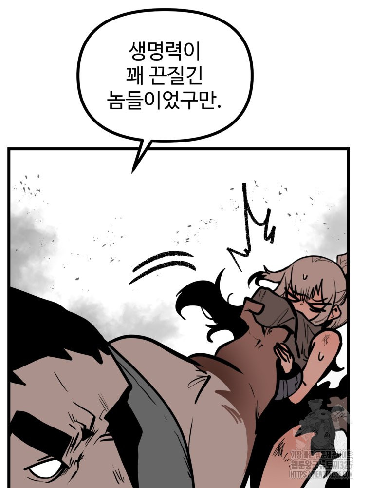 산타 인더스트리 30화 15
