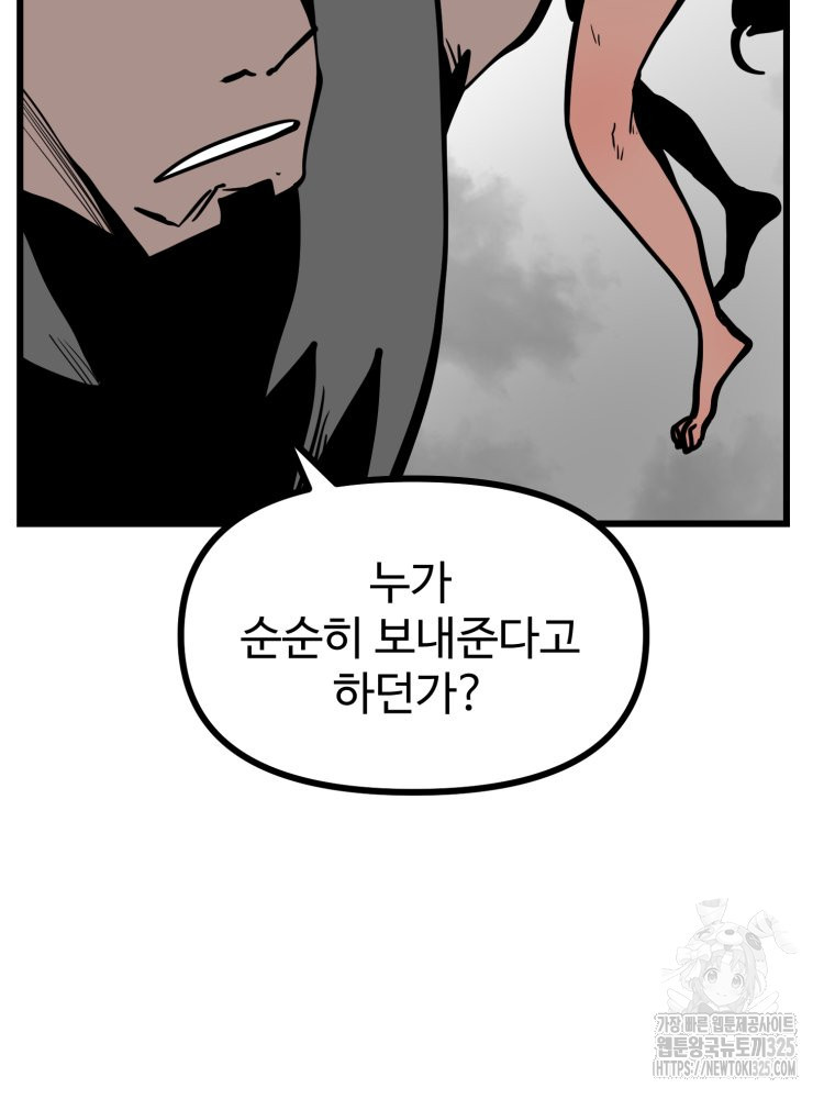 산타 인더스트리 30화 16