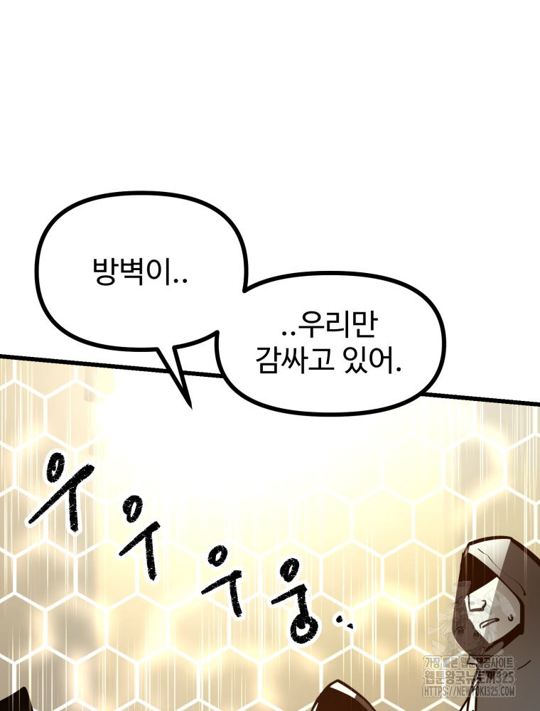 산타 인더스트리 30화 23