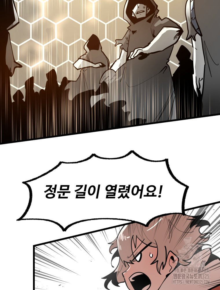 산타 인더스트리 30화 24