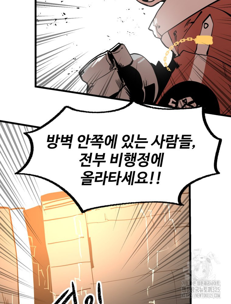 산타 인더스트리 30화 25
