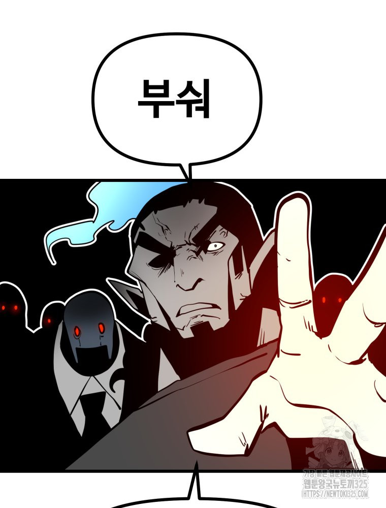 산타 인더스트리 30화 27