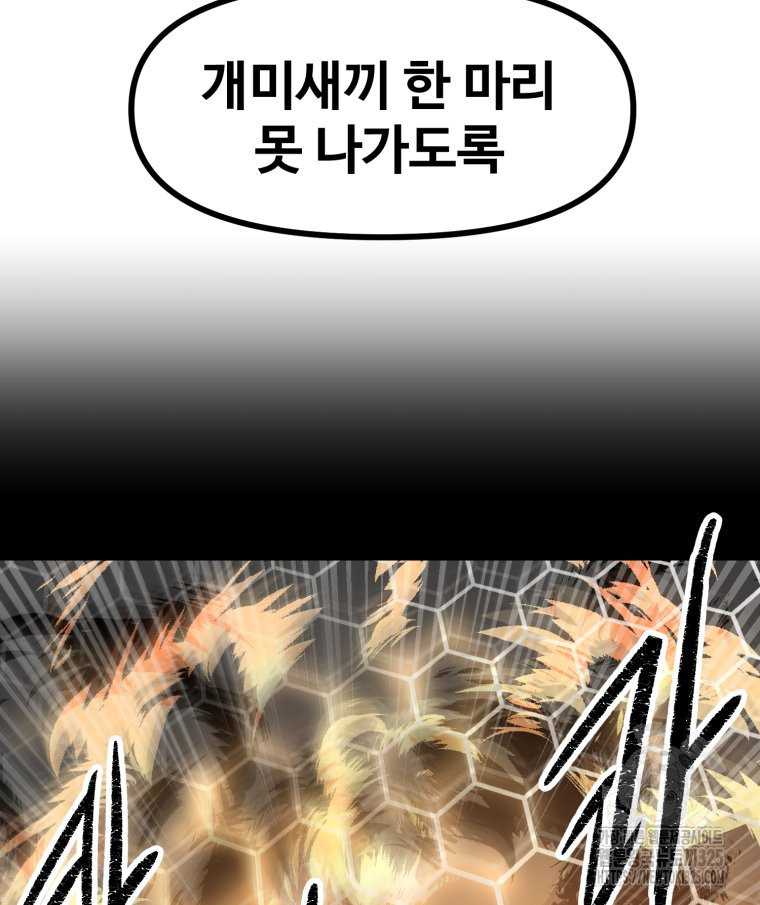 산타 인더스트리 30화 28