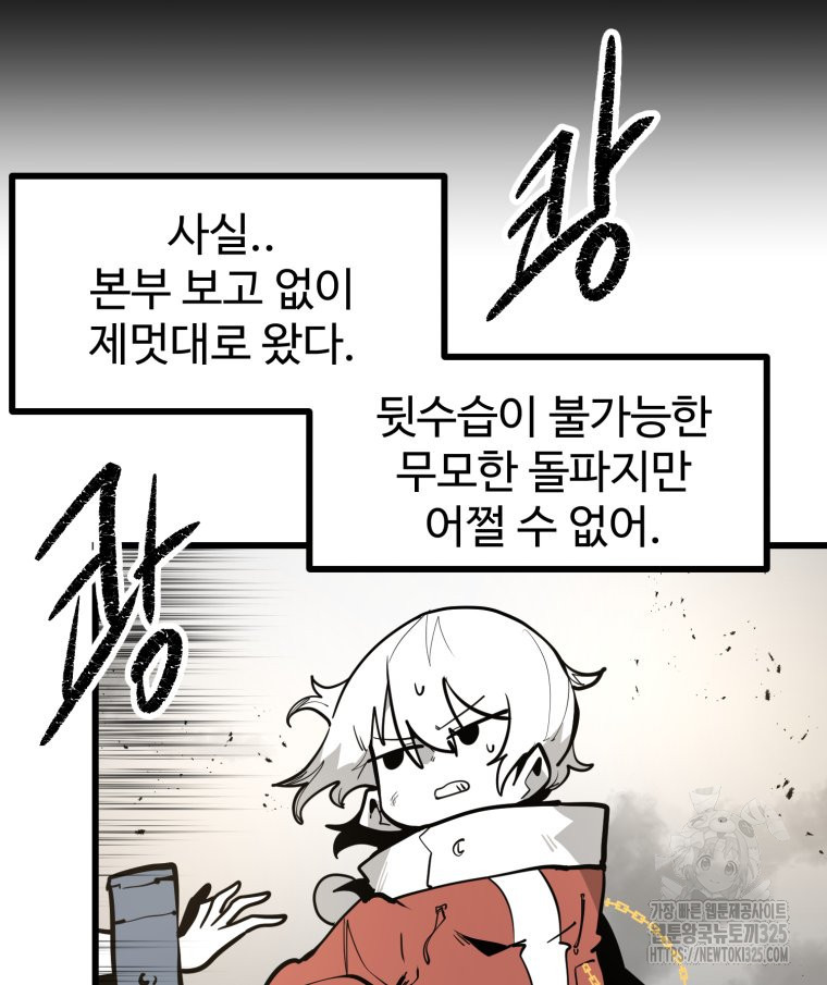 산타 인더스트리 30화 30
