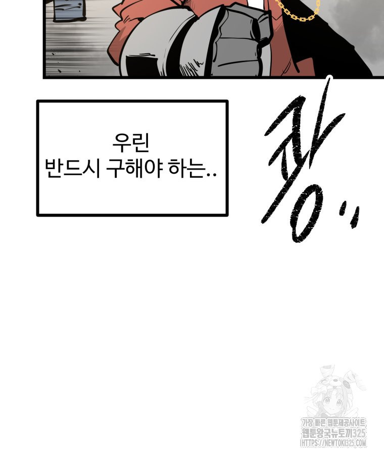 산타 인더스트리 30화 31