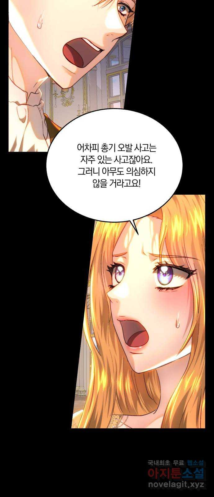 로잘린 보가트 81화 6