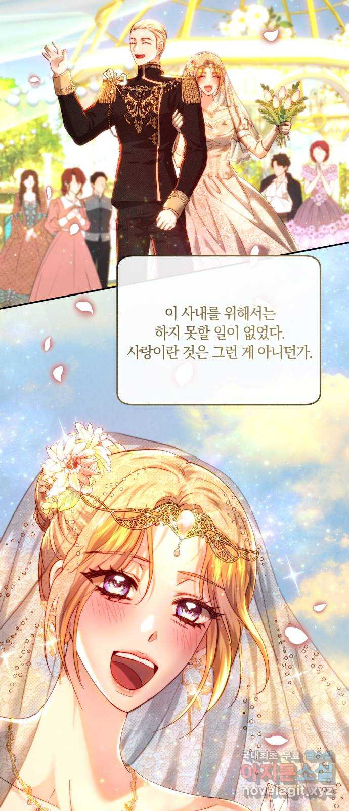 로잘린 보가트 81화 10