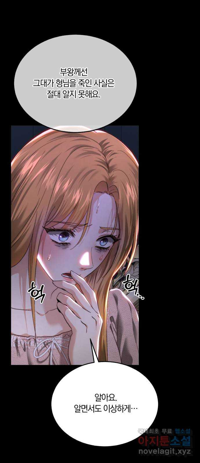 로잘린 보가트 81화 13