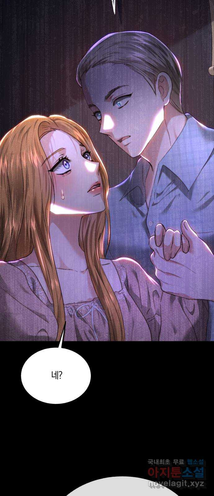로잘린 보가트 81화 15