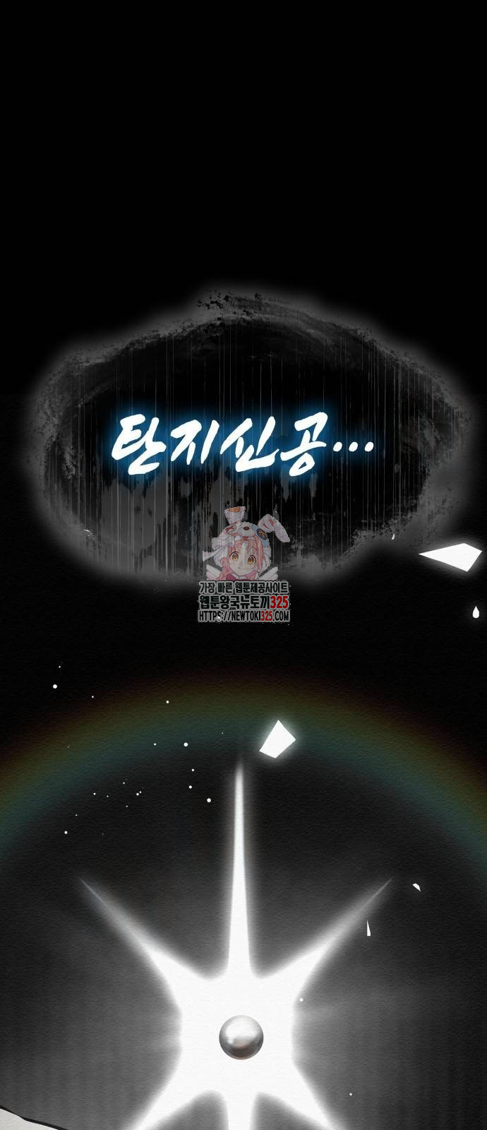 21세기 반로환동전 20화 1