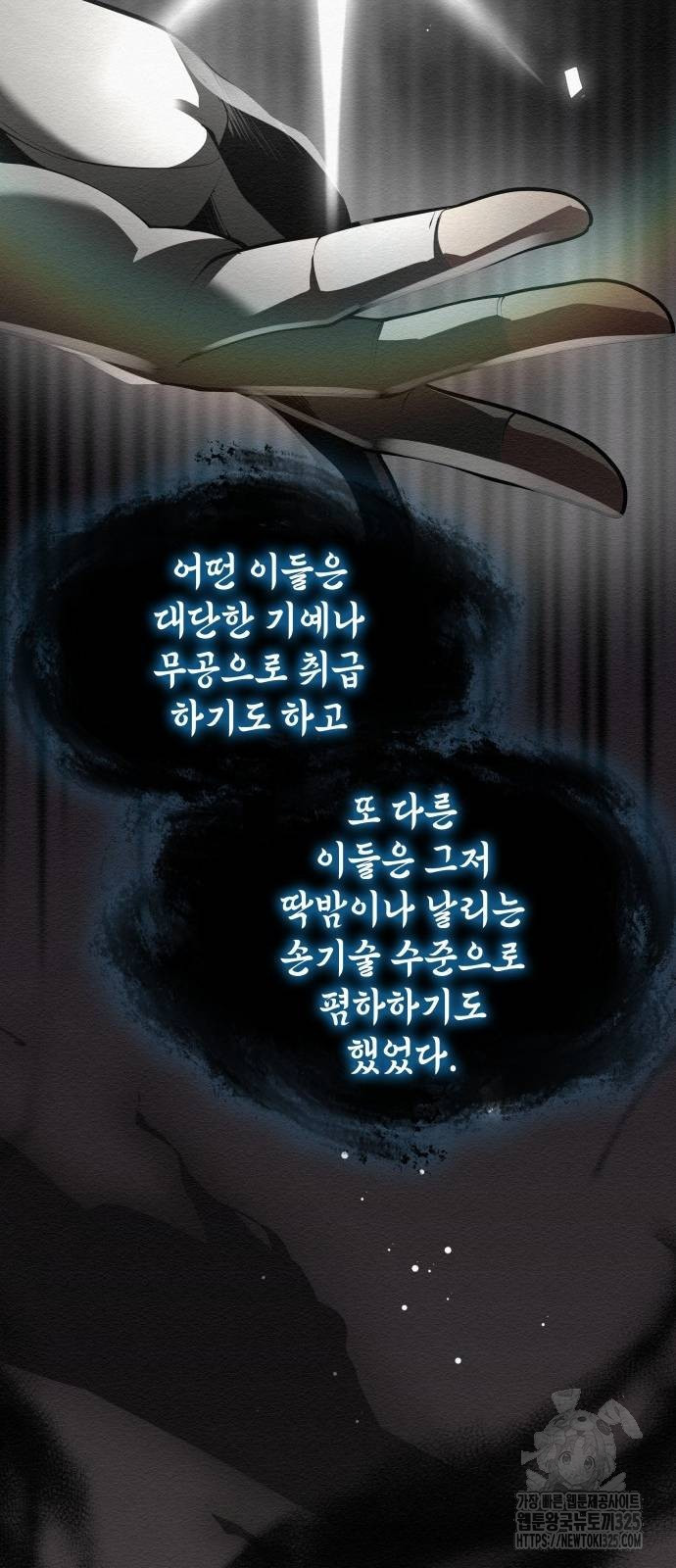 21세기 반로환동전 20화 2