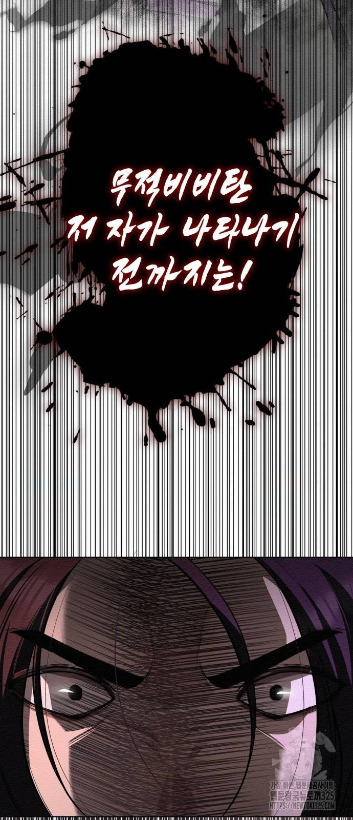 21세기 반로환동전 20화 4