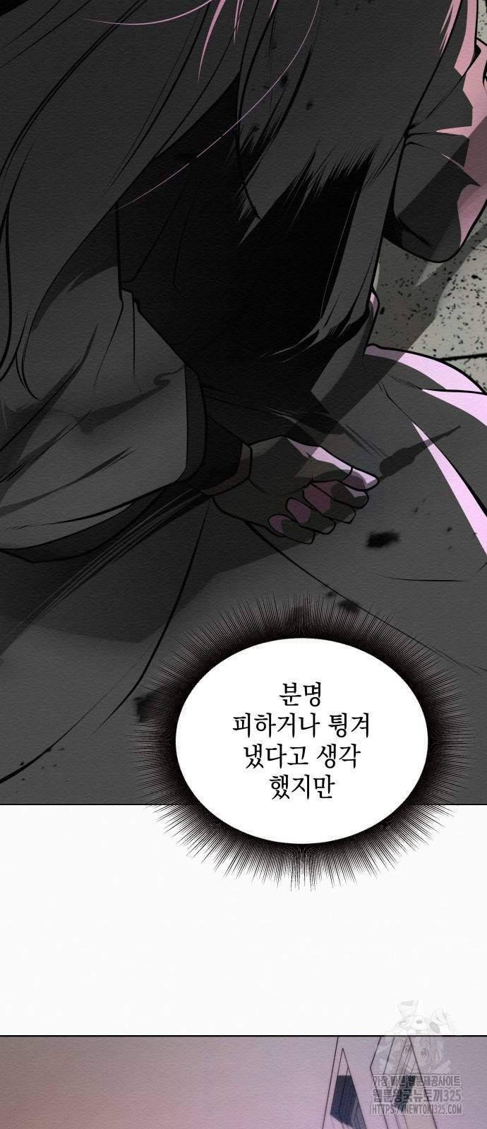 21세기 반로환동전 20화 7