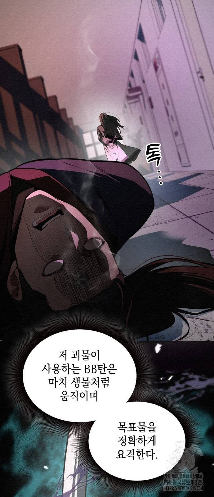 21세기 반로환동전 20화 8