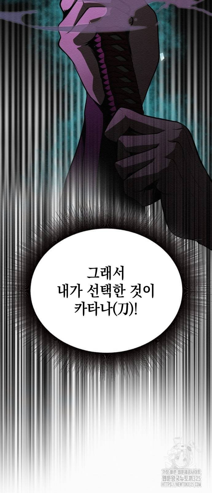 21세기 반로환동전 20화 10