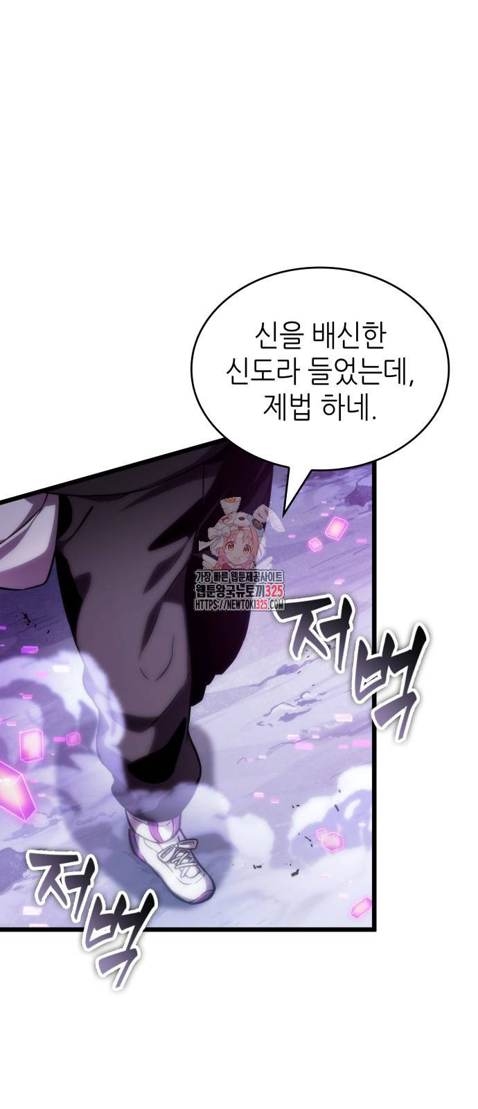 멸망 이후의 세계 115화 1