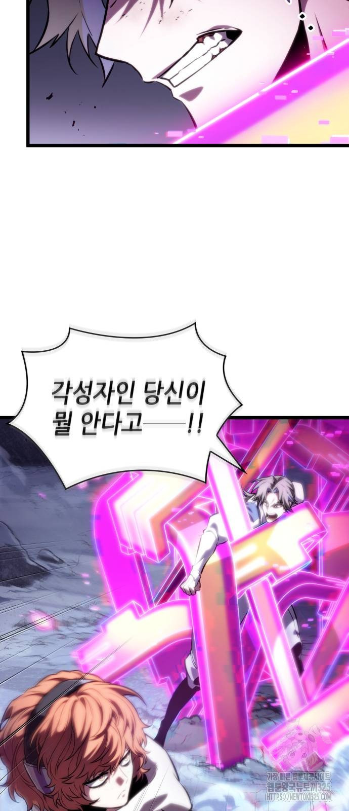 멸망 이후의 세계 115화 5