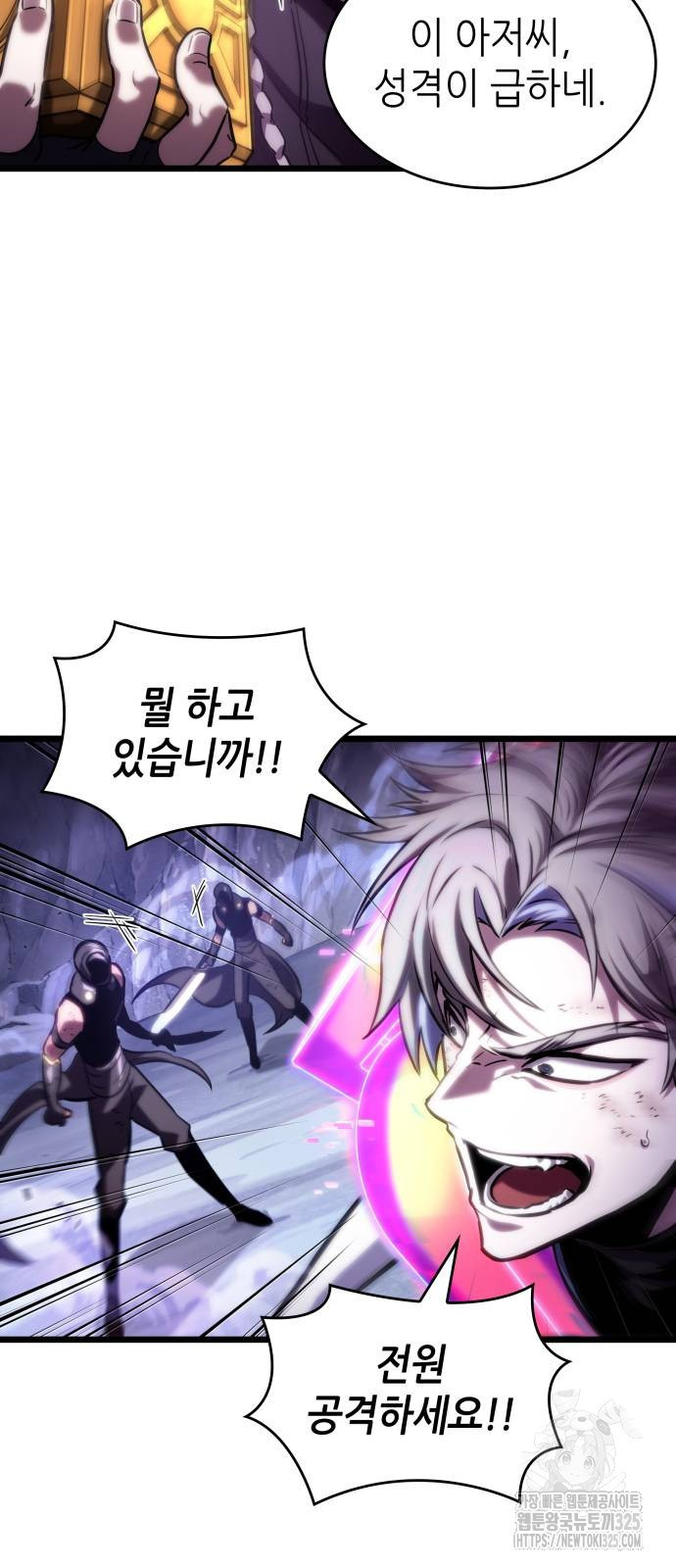 멸망 이후의 세계 115화 7