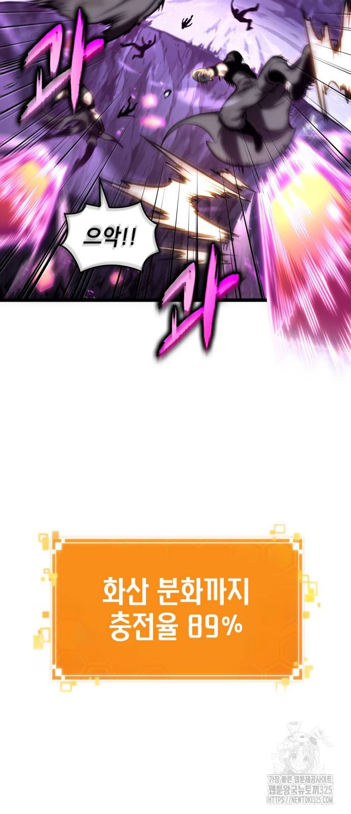 멸망 이후의 세계 115화 13