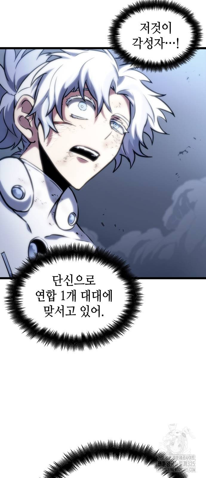 멸망 이후의 세계 115화 16
