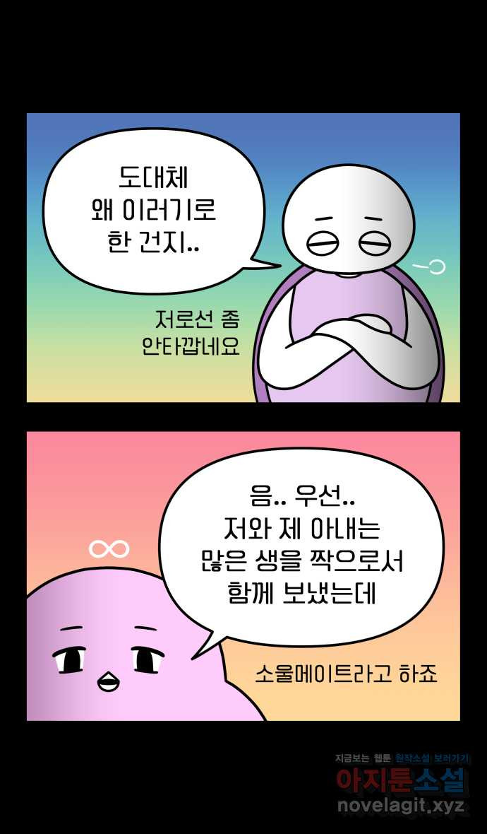 웅크 146화 - 36주차 (5) 4