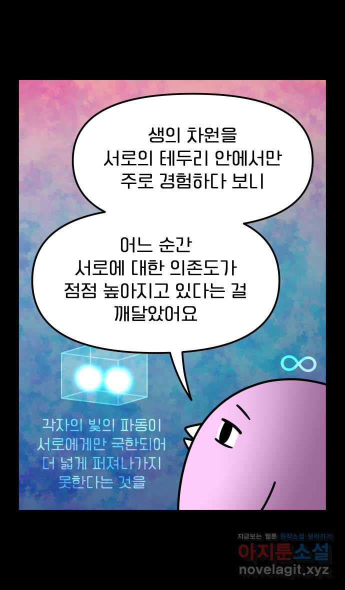 웅크 146화 - 36주차 (5) 5