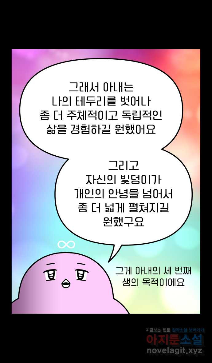 웅크 146화 - 36주차 (5) 6