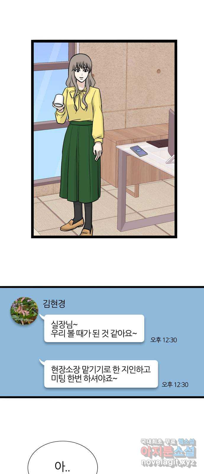 은주의 방 3부297화 2