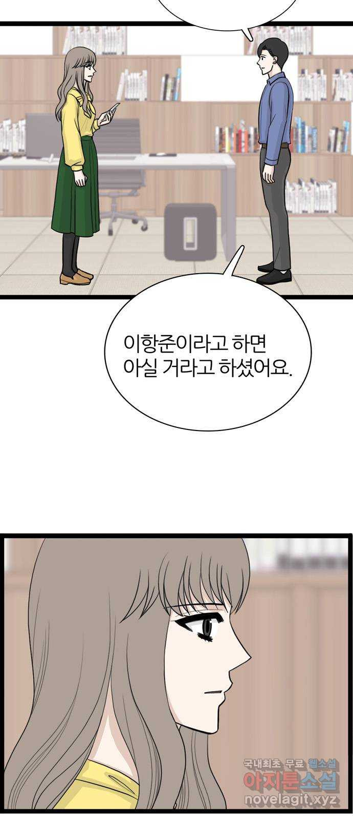 은주의 방 3부297화 8