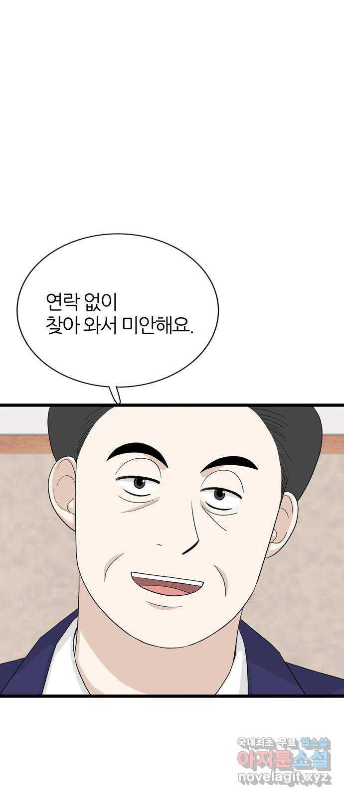 은주의 방 3부297화 10