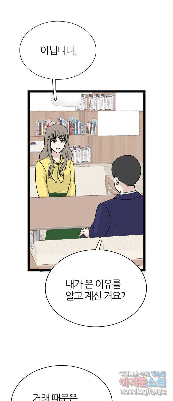 은주의 방 3부297화 11