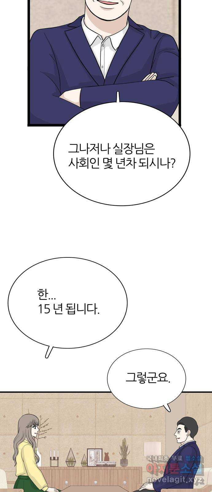 은주의 방 3부297화 13