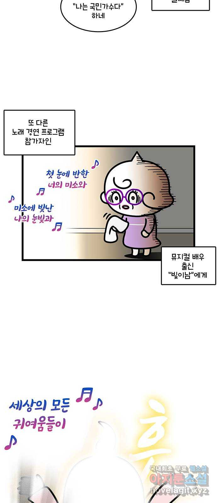 윌유메리미 시즌2 753화 실물 영접 2