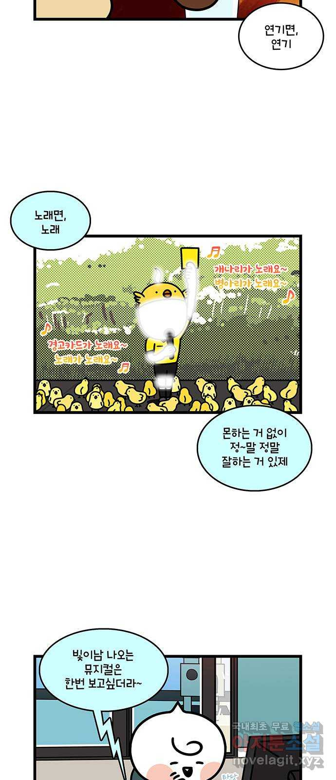 윌유메리미 시즌2 753화 실물 영접 5