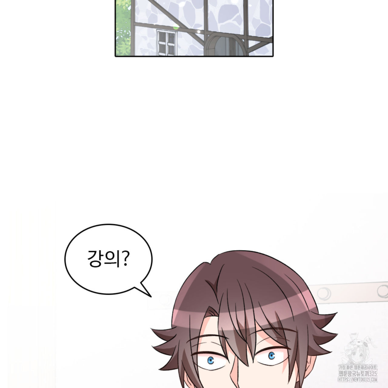 허니는? 비스트! 에필로그 2화 2