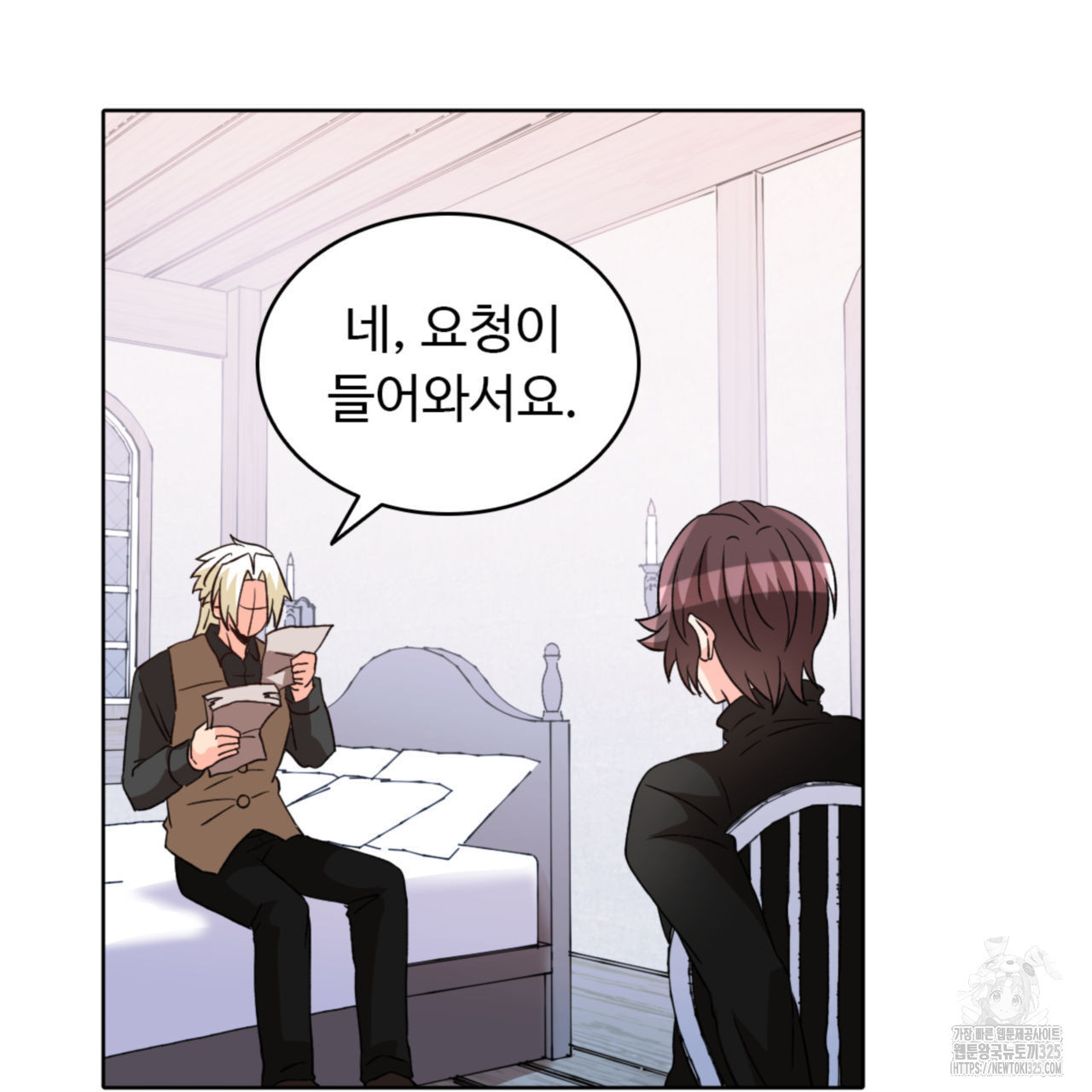 허니는? 비스트! 에필로그 2화 4