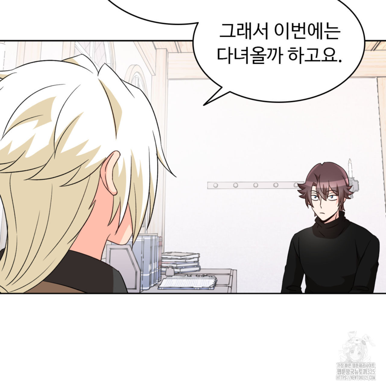 허니는? 비스트! 에필로그 2화 7