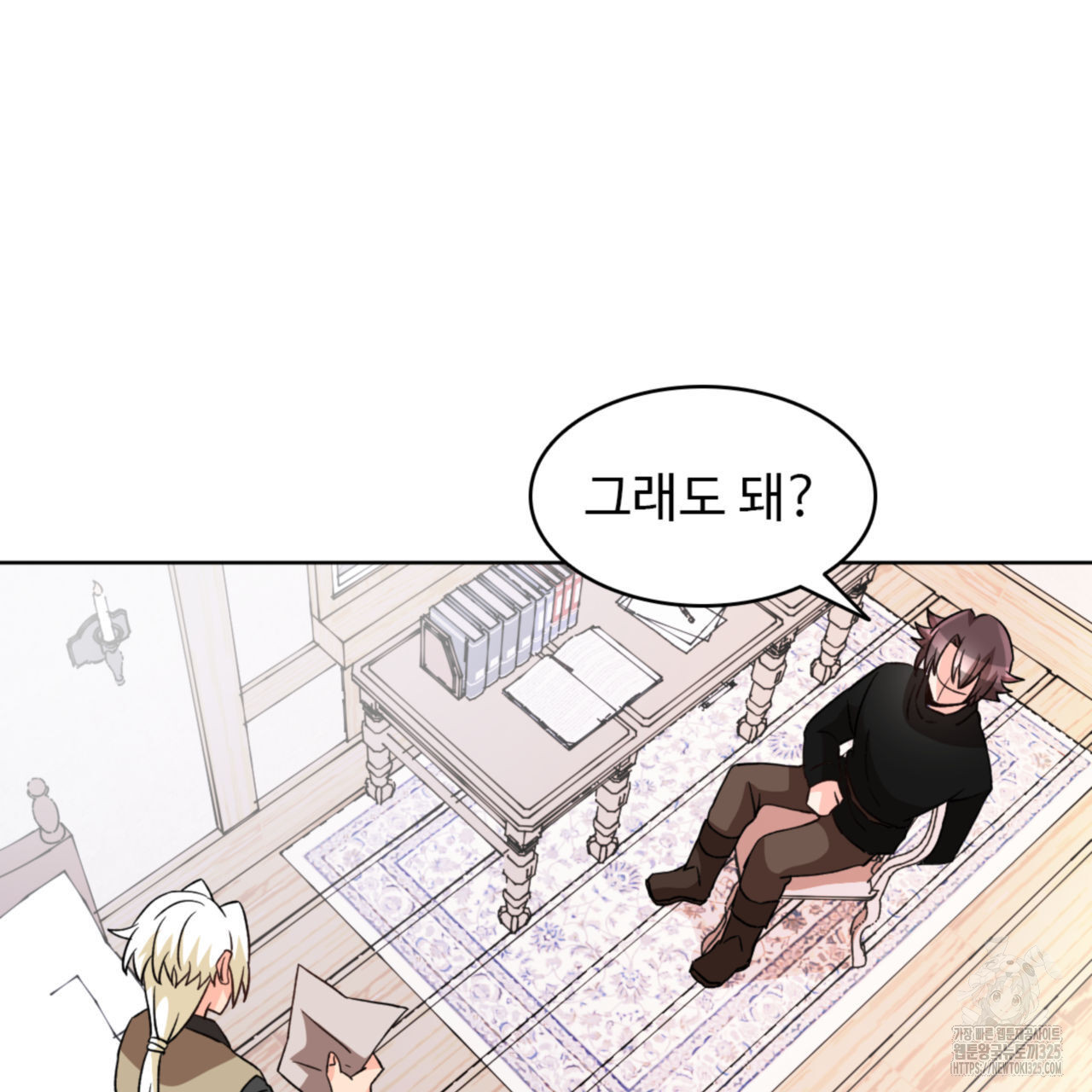 허니는? 비스트! 에필로그 2화 13
