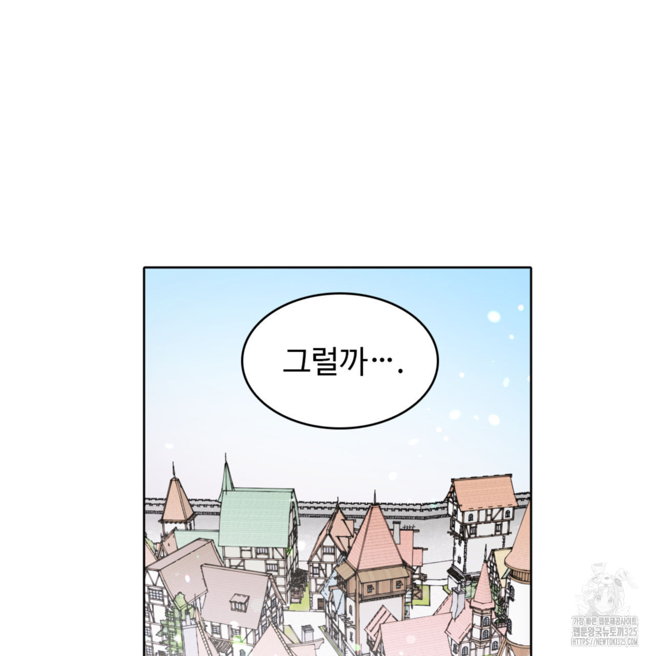 허니는? 비스트! 에필로그 2화 16