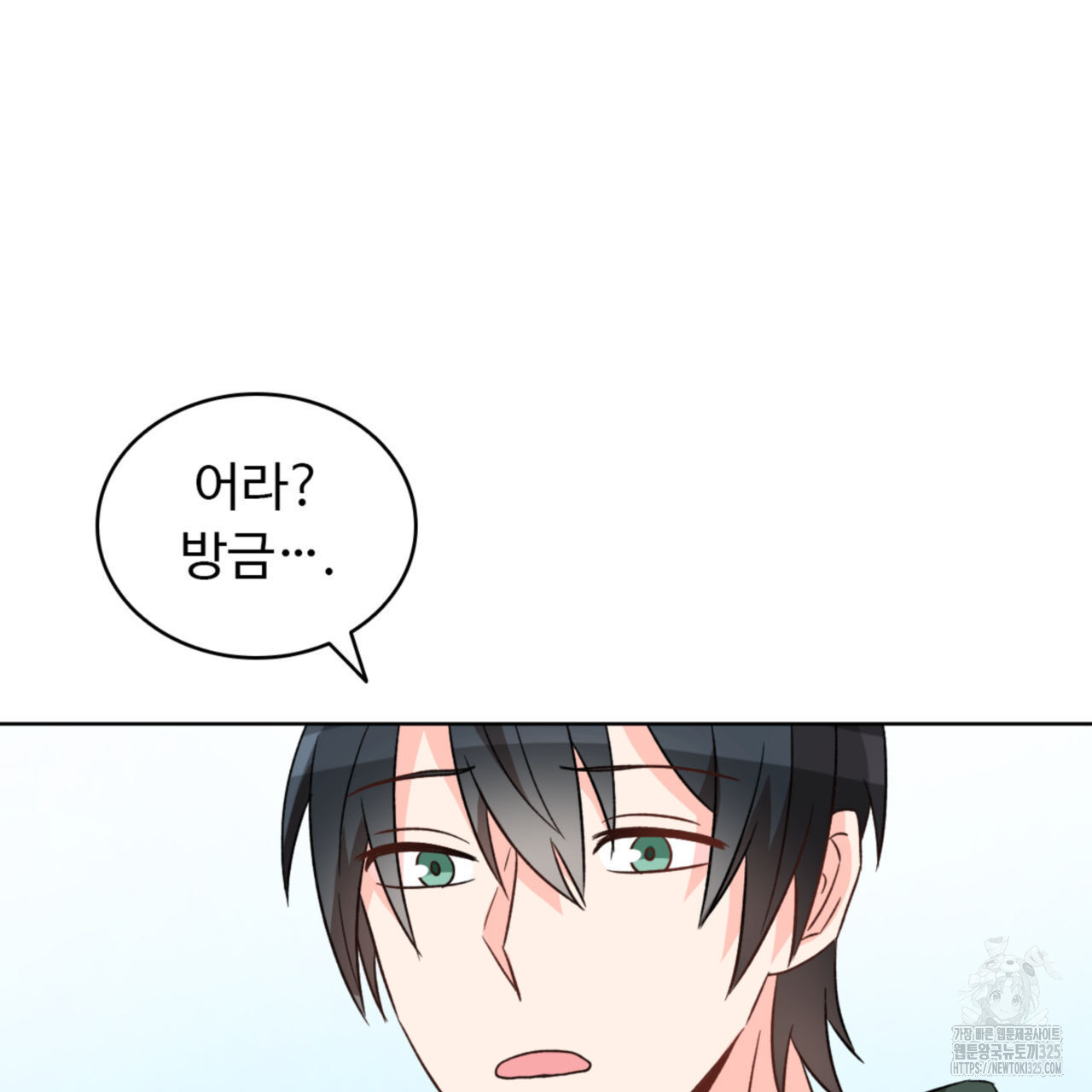 허니는? 비스트! 에필로그 2화 27