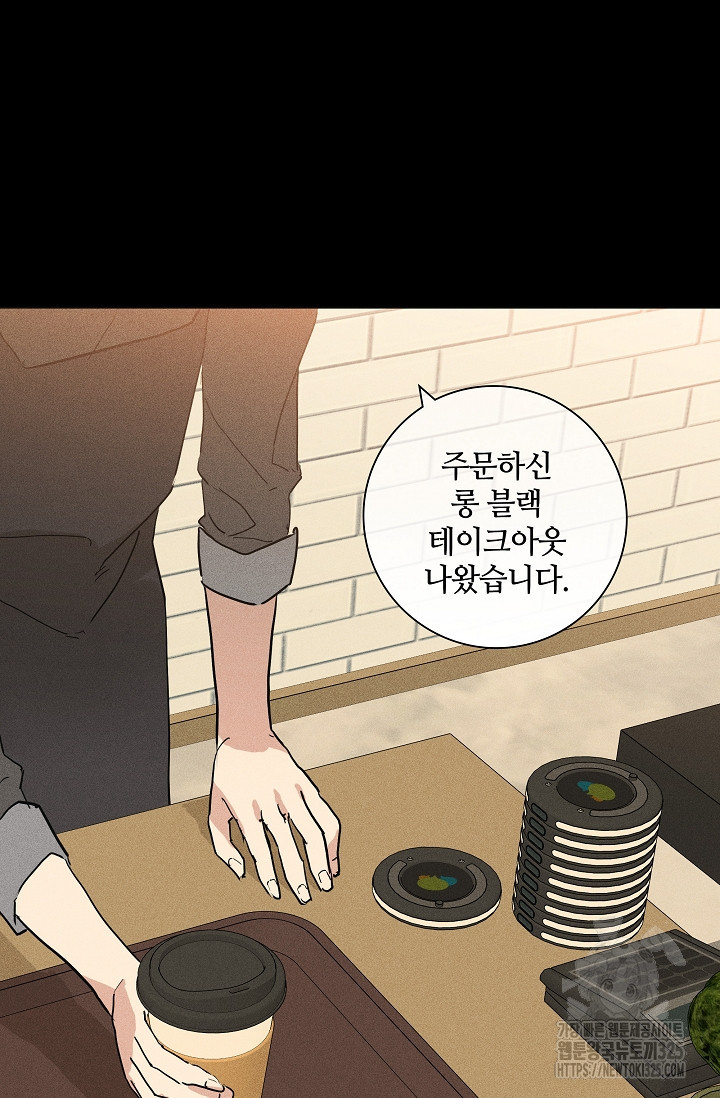 결혼하는 남자 74화 2