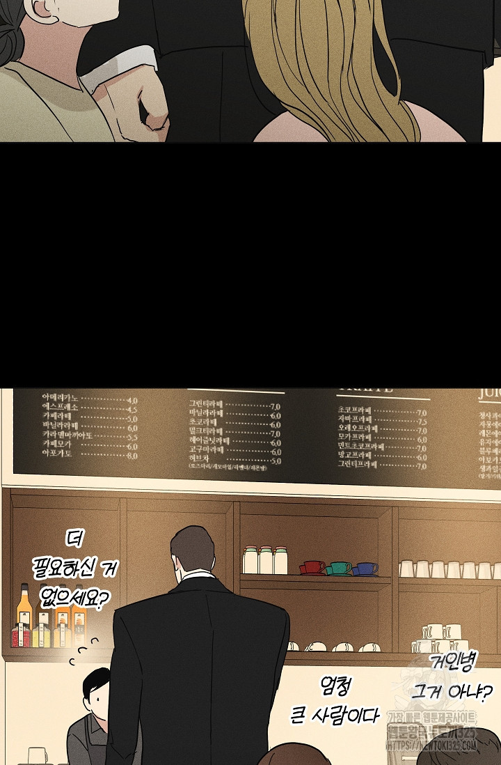 결혼하는 남자 74화 6