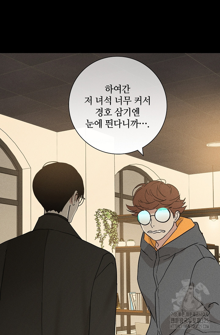 결혼하는 남자 74화 8