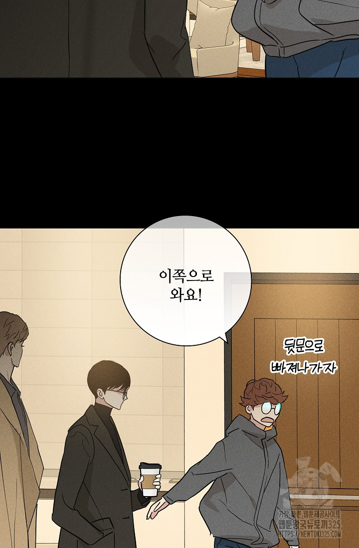 결혼하는 남자 74화 9