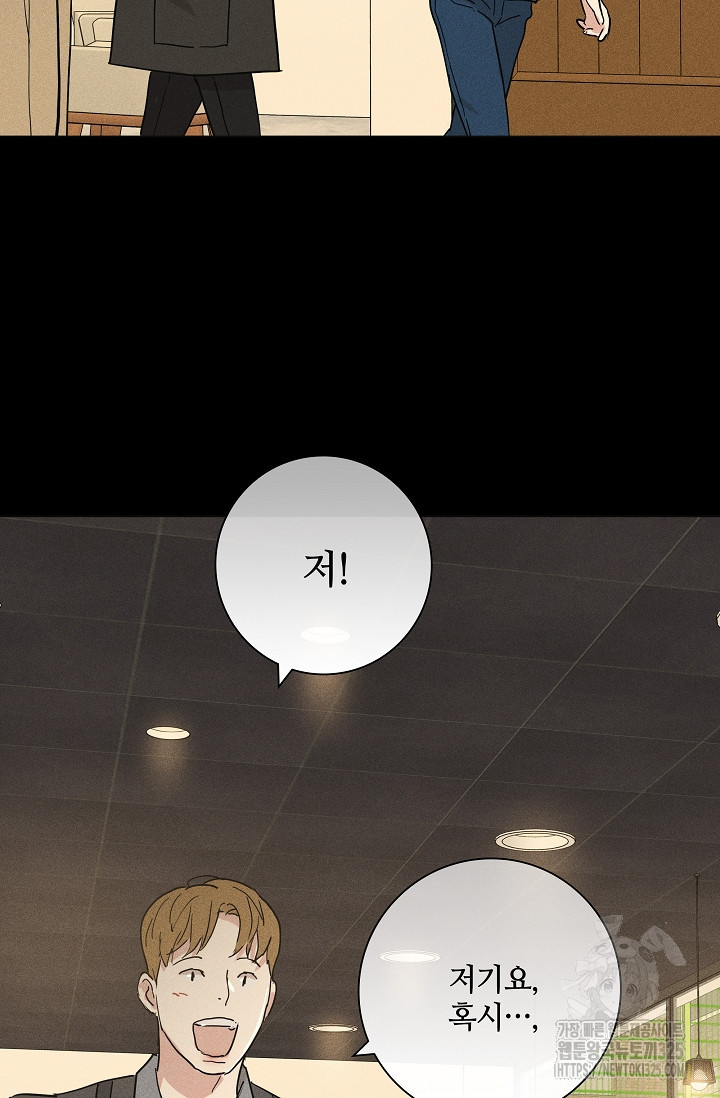 결혼하는 남자 74화 10
